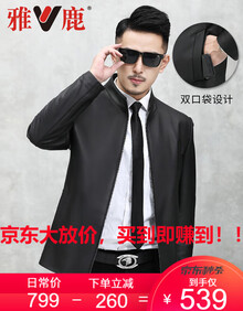 雅鹿真皮皮衣男真皮皮羽绒服男士皮夹克立领短款绵羊皮新品春秋薄款冬季新品海宁修身商务休闲中年加厚双口袋 黑色 52/2XL