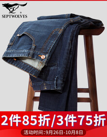 七匹狼牛仔裤男2019秋季新款修身长裤商务休闲男裤直筒裤子男潮男装 天丝面料-深蓝色 33(2.58尺)