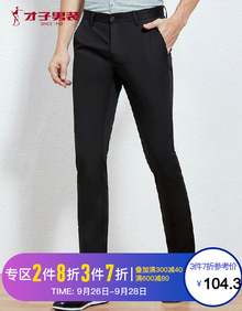 才子男装休闲裤男2019春秋季新款简约百搭商务休闲长裤子纯色弹力直筒修身显瘦男士休闲裤3D立体裁剪 3320黑色 84(175/82A)/33