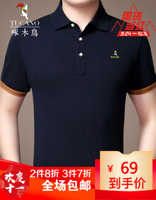 啄木鸟 冰丝纯棉短袖t恤 男2019夏季新款宽松大码40-50岁中年男装半袖衣服翻领爸爸装polo衫 ydl915ydll-宝蓝 180/XL