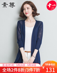 素荨2019新款夏装冰丝针织衫女开衫薄款中长款空调衫镂空外搭小披肩七分袖外套 藏青色1605 L