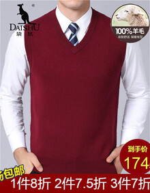 袋鼠正品100%纯羊毛背心男2018新品V领男士秋冬季纯色加厚毛衣马甲商务坎肩针织衫 酒红色 165/M