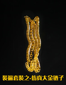 像素马赛克眼镜二次元抖音道具动漫伴郎接眼镜恶搞墨镜 金链子(约53cm