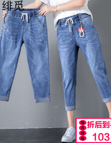绯觅牛仔哈伦裤七分裤女夏薄款宽松2019新款韩版休闲萝卜裤松紧腰显瘦 浅蓝色【七分裤】 32码【150斤左右】