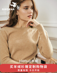 【全羊绒】哥弟女装2019秋冬新款圆领长袖纯羊绒衫女简约休闲套头针织衫A300341 卡其 L(4码)