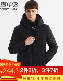雪中飞羽绒服男2019秋冬男士短款连帽休闲轻型式纯色90绒保暖加厚青年中长款羽绒服 黑色 XL/180/96A