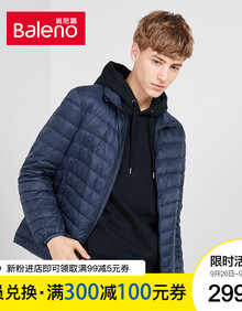 Baleno班尼路 轻薄羽绒服男 立领纯色加绒薄款短款帅气春秋男士外套潮流 02B中蓝 M