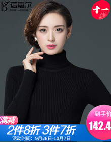 蓓嘉尔品牌羊毛针织衫女套头高领毛衣女士打底衫2019秋冬装新款纯色气质厚保暖韩版修身弹力毛线衣服 黑色 L码