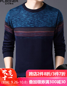 宝利博纳 毛衣男加绒加厚冬青年韩版潮流保暖圆领套头针织衫男 PL18683 18683加绒蓝色 170/M