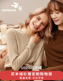 【全羊绒】哥弟女装2019秋冬新款简约休闲羊绒衫圆领长袖针织衫女A300341-1 燕麦 M(3码)