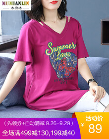 木棉林加肥加大码女装2019新款夏装胖mm时尚V领纯棉印花中长款短袖T恤F180973 紫红色 XL建议120-140斤