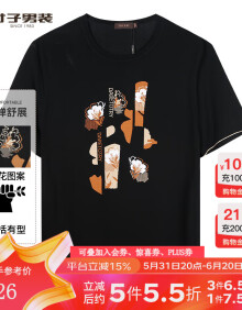 才子（TRIES）【商场同款】印花短袖T恤男2024夏季新款透气黑色针织上衣潮 黑色 52(180/96A)