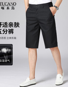 啄木鸟（TUCANO）短裤男士夏季纯色百搭时尚薄款运动透气舒适五分裤子 黑色 30 