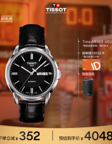 天梭（TISSOT）瑞士手表 恒意系列腕表 皮带机械男表 T065.430.16.051.00