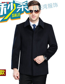 【男式加厚羊绒短大衣】价格_图片_品牌