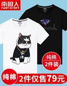 南极人 t恤男圆领韩版纯棉t恤宽松半截袖男2019夏季时尚潮流青少年印花短袖t恤男 男/纯棉-白/佬猫-黑/星空钻石 男/XL