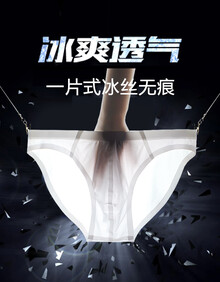 【内裤男透明三角】价格_图片_品牌