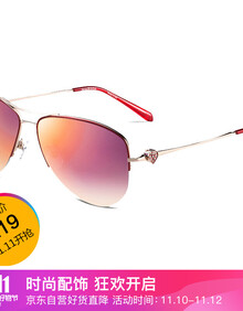 【海伦凯勒眼镜】价格_图片_品牌_怎么样-京东