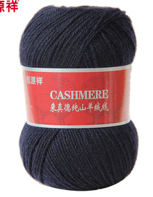 恒源祥毛线中细毛线毛线团纯山羊绒毛线手编围巾毛线 50g 6348藏青色