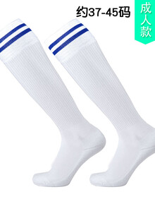足球袜长筒薄款夏季成人男女小学生过膝中筒吸汗防滑运动袜子 白色蓝