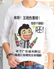 【酷奇衣服】价格_图片_品牌