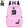 粉色