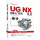 UG NX 9.0快速入门教程