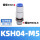 KSH04-M5【1只价格】