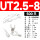 UT2.5-8(500只)2.5平方