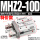 MHZ2-10D 款