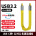 【黄色】USB-C公转C公USB3.2G