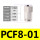 PCF8-01