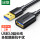 USB3.0延长线【镀金款】2米