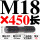 M18*450 圆双头丝【2只价格】