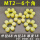 聚氨酯MT2【5个一包】