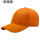 桔色3D网帽 7cm帽檐