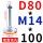 D80-M14*100