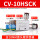 CV-10HS-CK+10mm接头+消音器