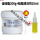 瓶装金硅脂g+硅脂清洁剂ml