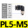 PL 5-M5C【5只】