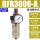 BFR3000-A自动排水 亚德客原装