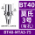 BT40-MTA3-75