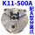K11-500A分离爪