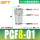 PCF8-01