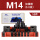 M14-加硬款【8.8级】