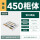【D款】450规格-304板式铝工具