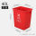 40升分类方形Y桶(无盖)红色 有害垃圾