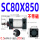 SC80X8503