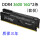 黑 野兽DDR4 3600 16G*2套条马甲