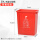上海版30升无盖 红色有害 送1卷垃圾袋